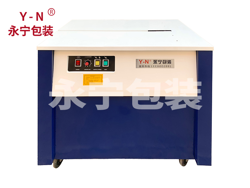 半自動打包機(jī)的工作流程 半自動打包機(jī)的工作流程